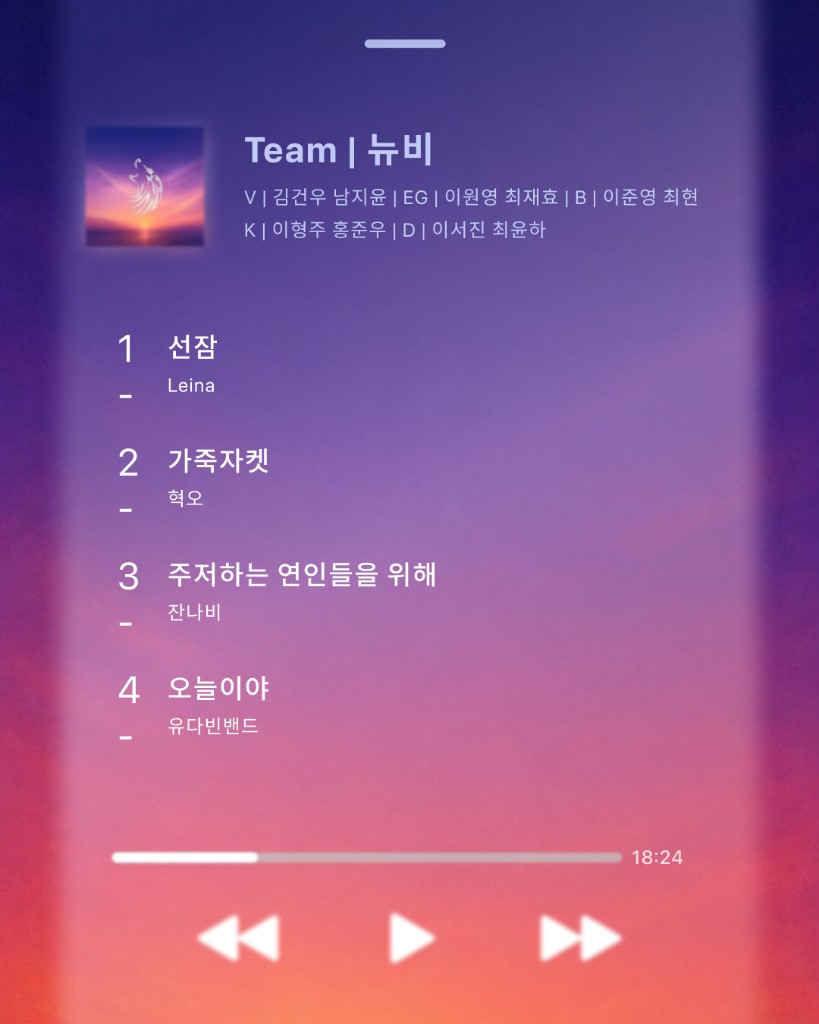 뉴비 cover