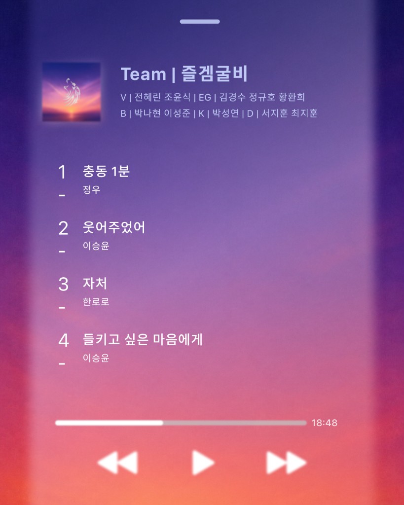 즐겜굴비 cover