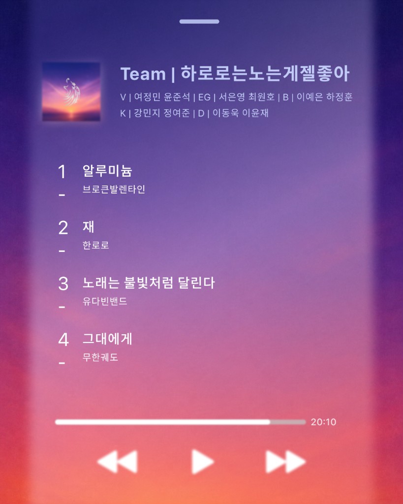 하로로는노는게제일좋아 cover